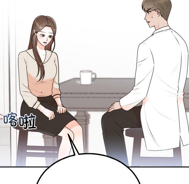 婚姻束缚第15話