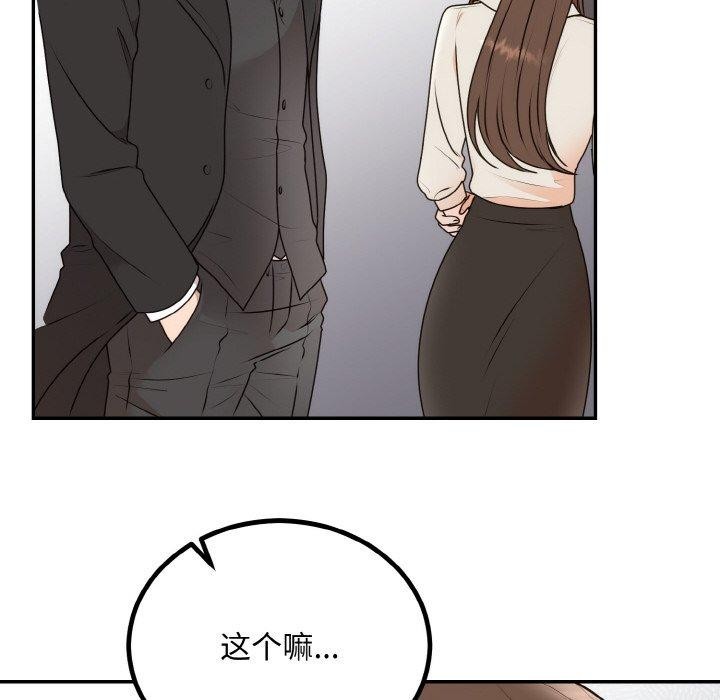 婚姻束缚第15話