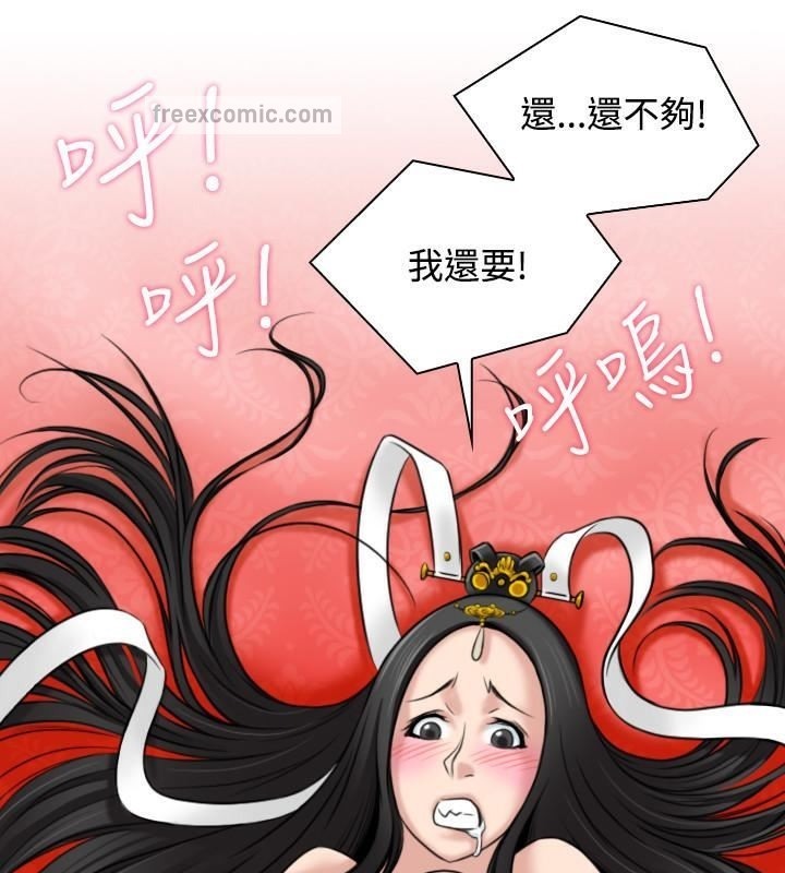 性感的高手们第44話