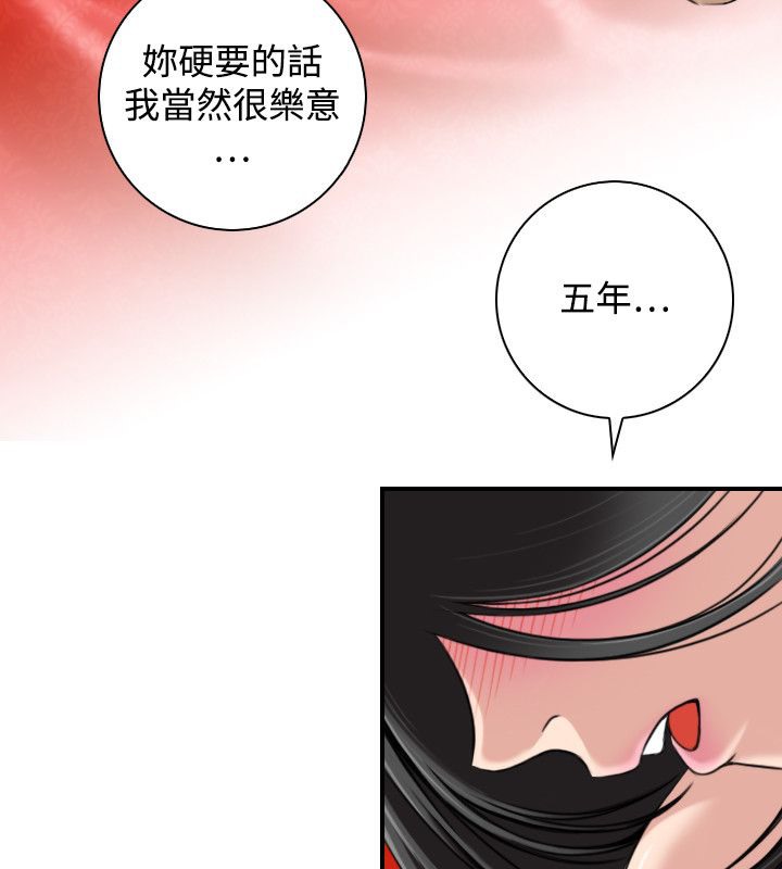 性感的高手们第45話