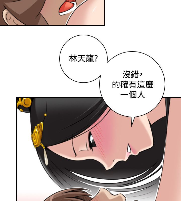 性感的高手们第45話