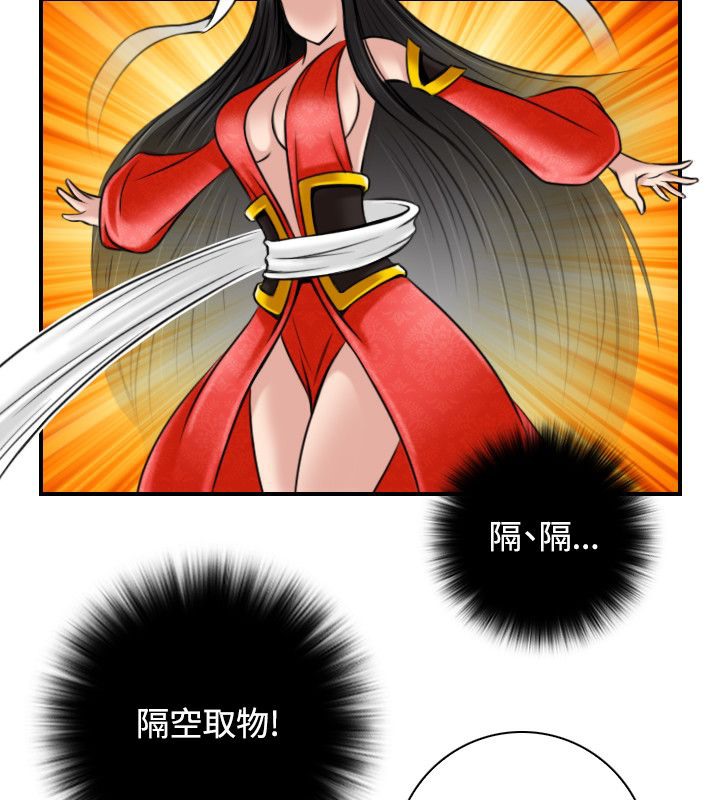 性感的高手们第45話