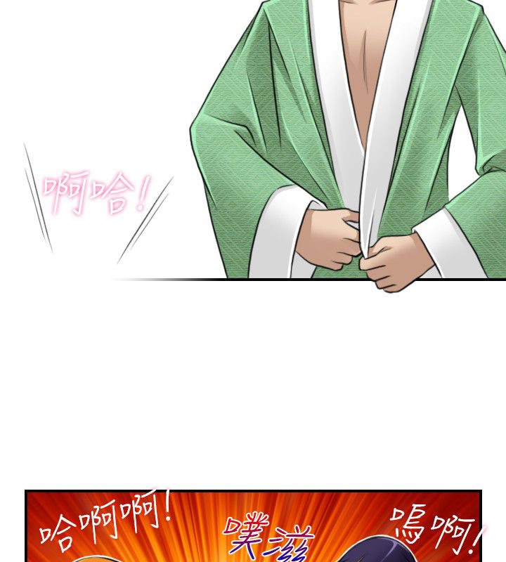 性感的高手们第45話