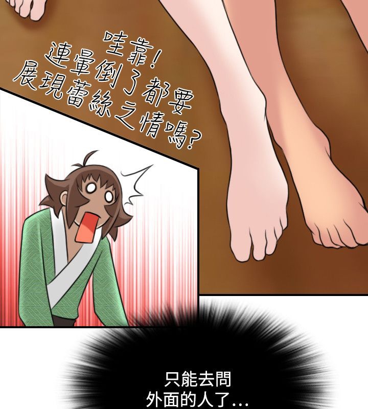 性感的高手们第45話