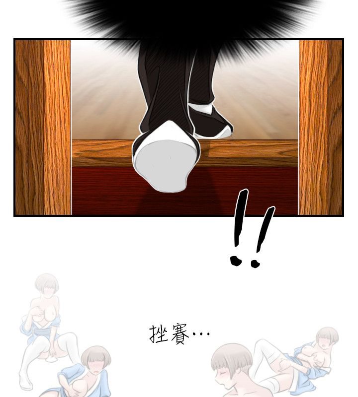 性感的高手们第45話