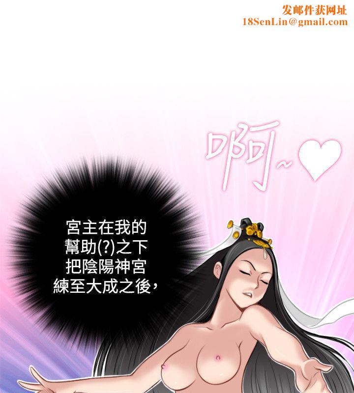 性感的高手们第46話