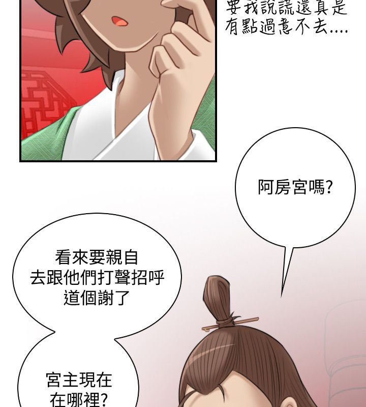 性感的高手们第46話