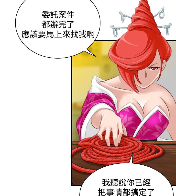 性感的高手们第46話