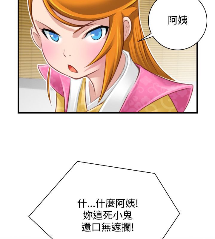 性感的高手们第46話