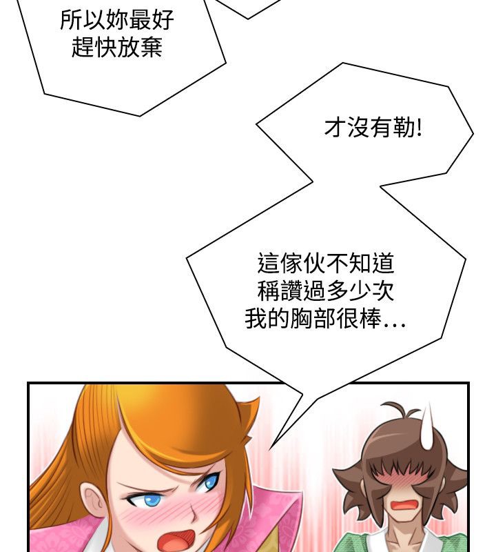 性感的高手们第46话