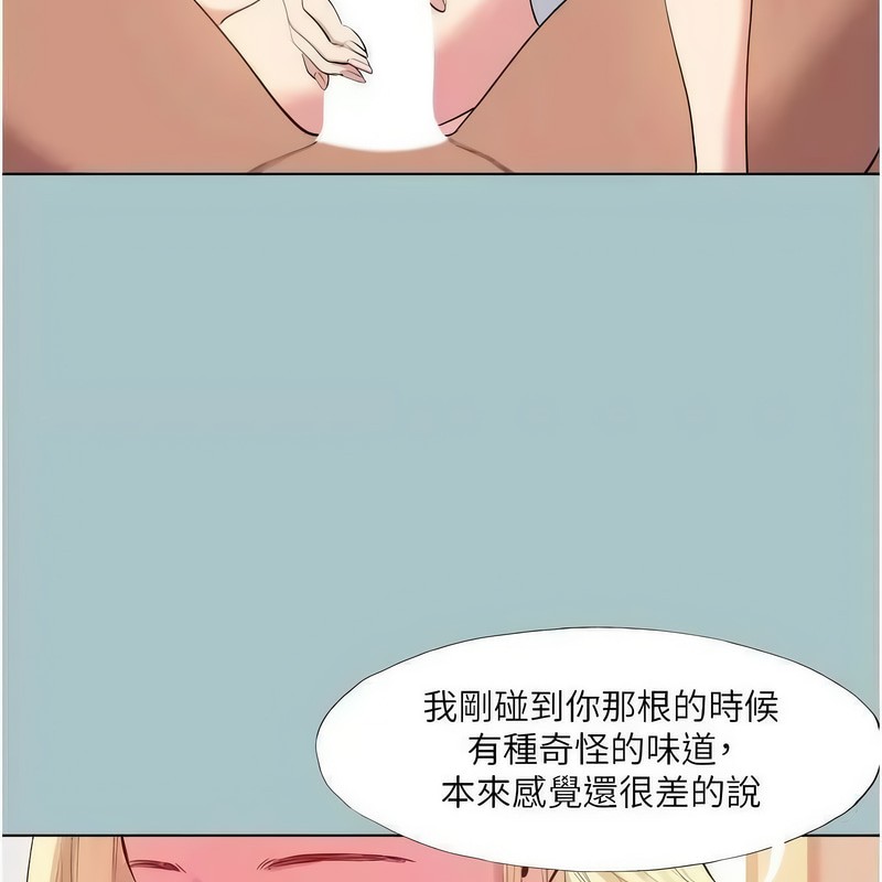 进击的巨根第23話-妳想要更舒服嗎?