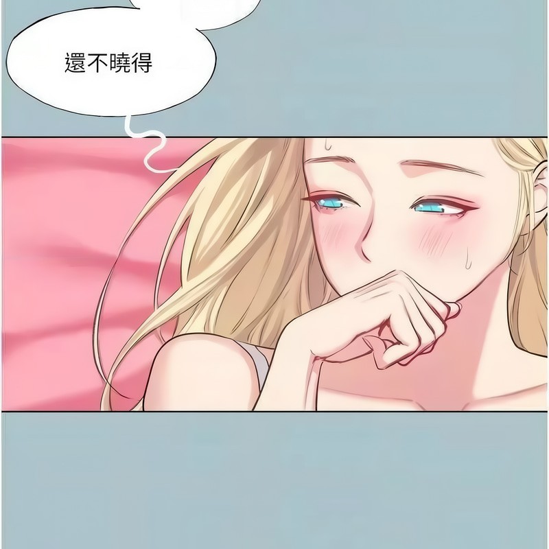 进击的巨根第23話-妳想要更舒服嗎?