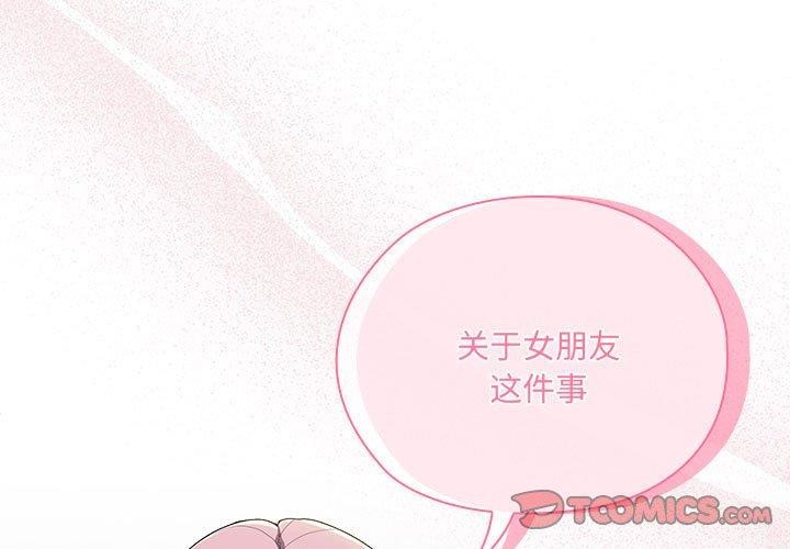 大企业里的小秘密第19話