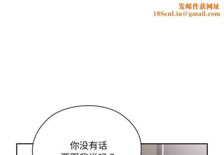 大企业里的小秘密第19話