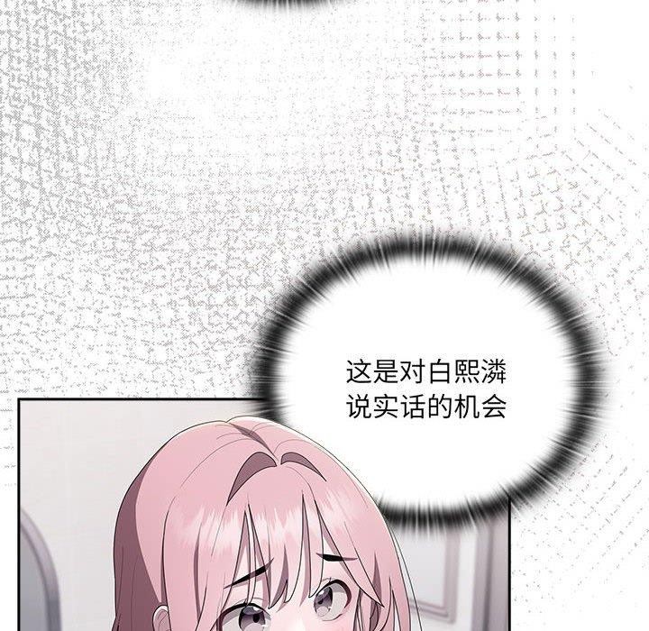 大企业里的小秘密第19话