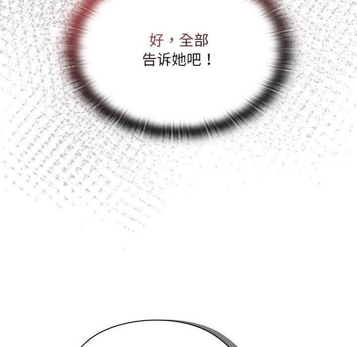 大企业里的小秘密第19话