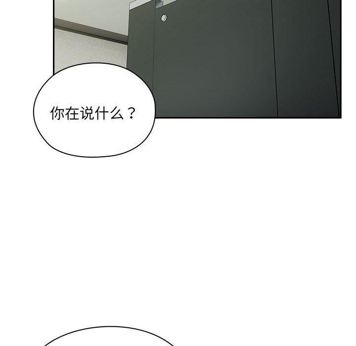 大企业里的小秘密第19話