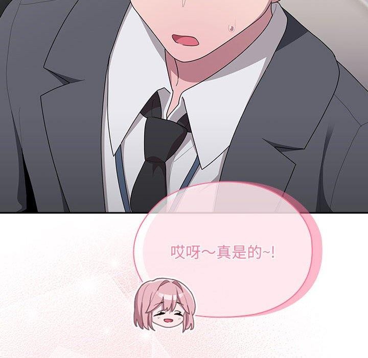 大企业里的小秘密第19話