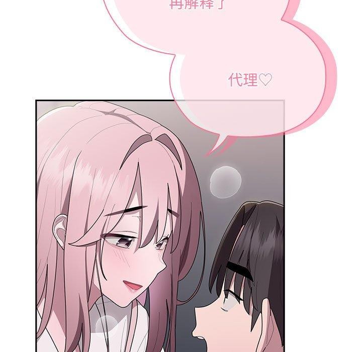 大企业里的小秘密第19话