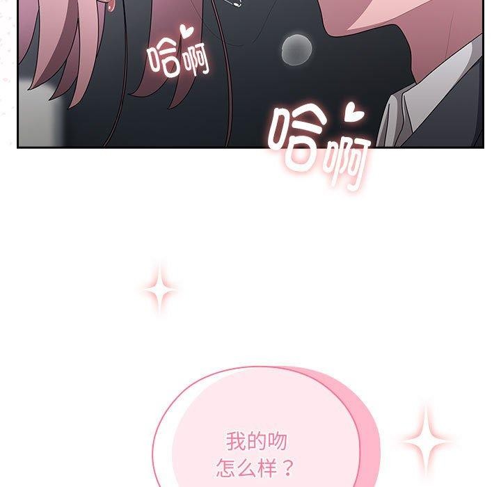 大企业里的小秘密第19话