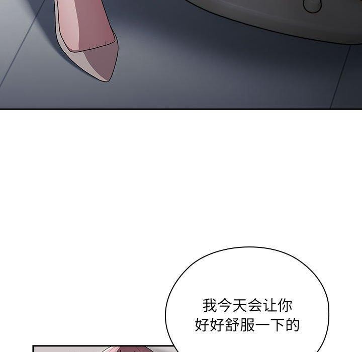 大企业里的小秘密第19話