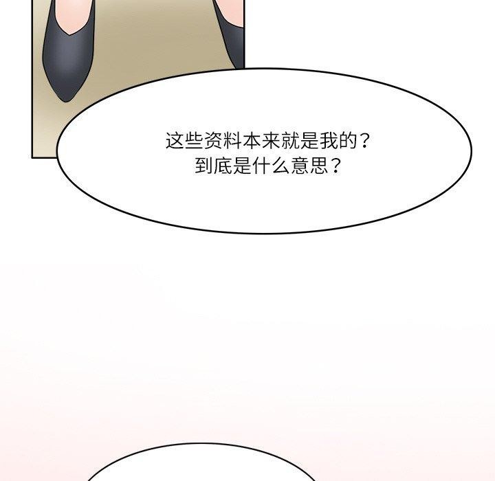 回到过去爱上你第21話