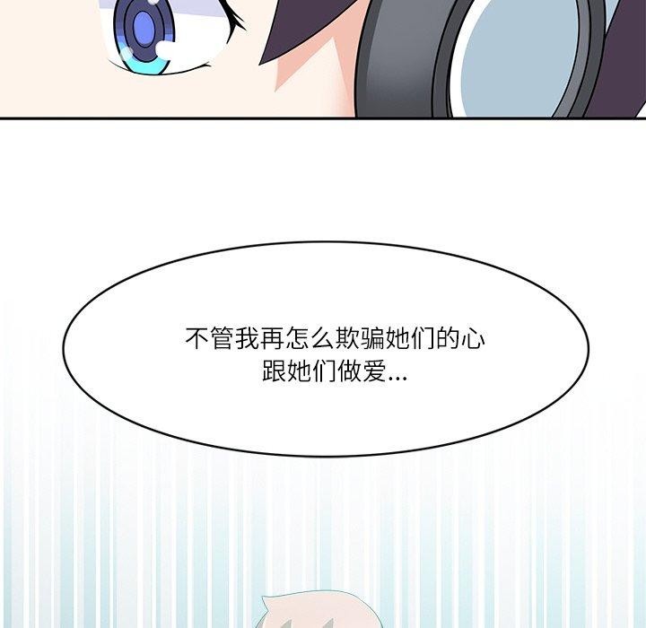 回到过去爱上你第21話