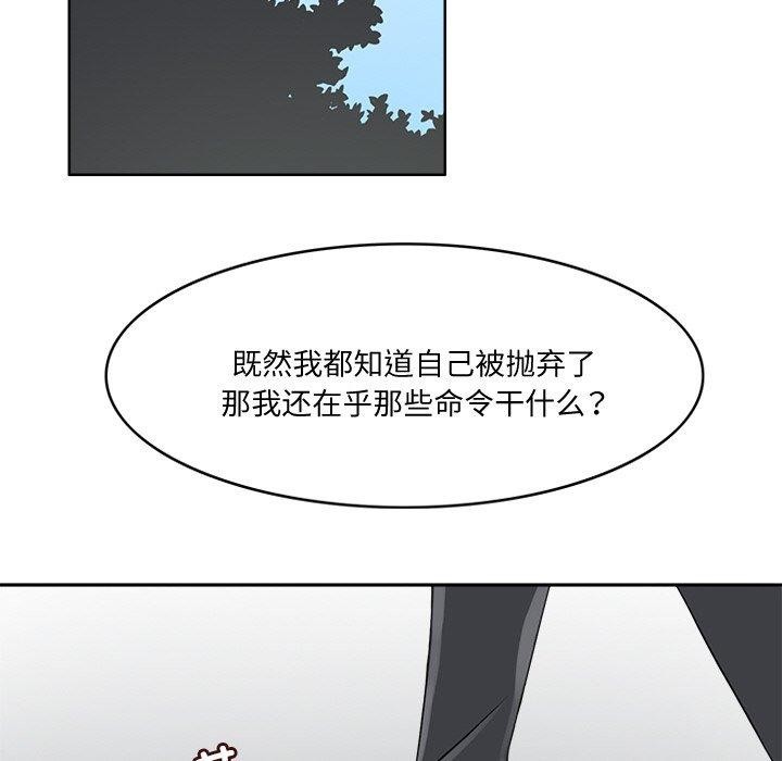 回到过去爱上你第21話