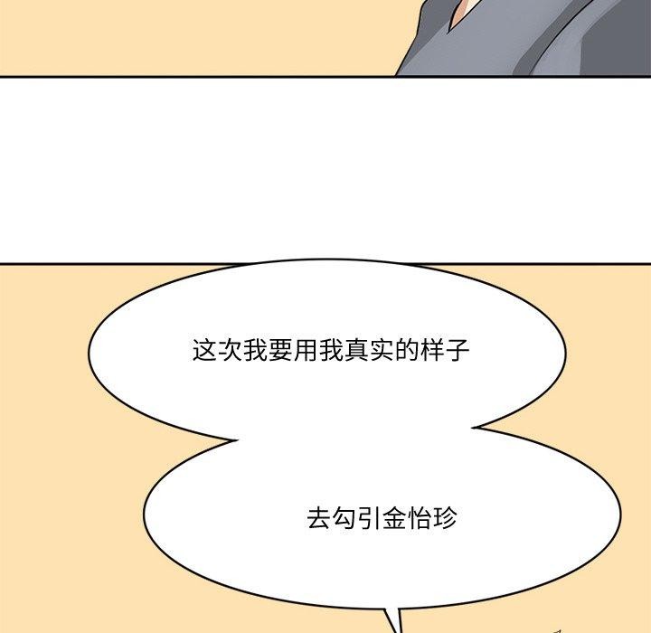 回到过去爱上你第21話