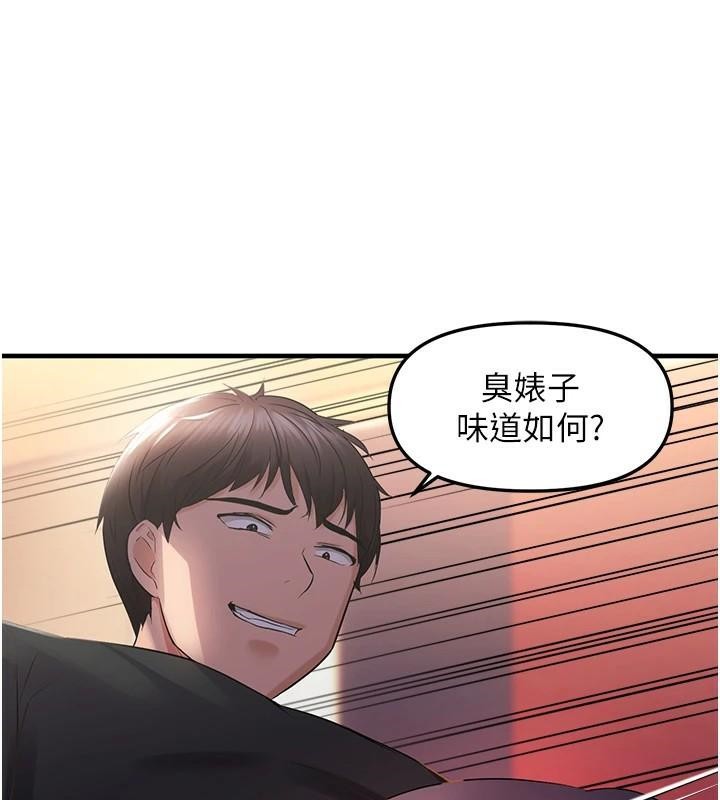 偏偏慾到妳第27話-妳想要怎樣的處罰?