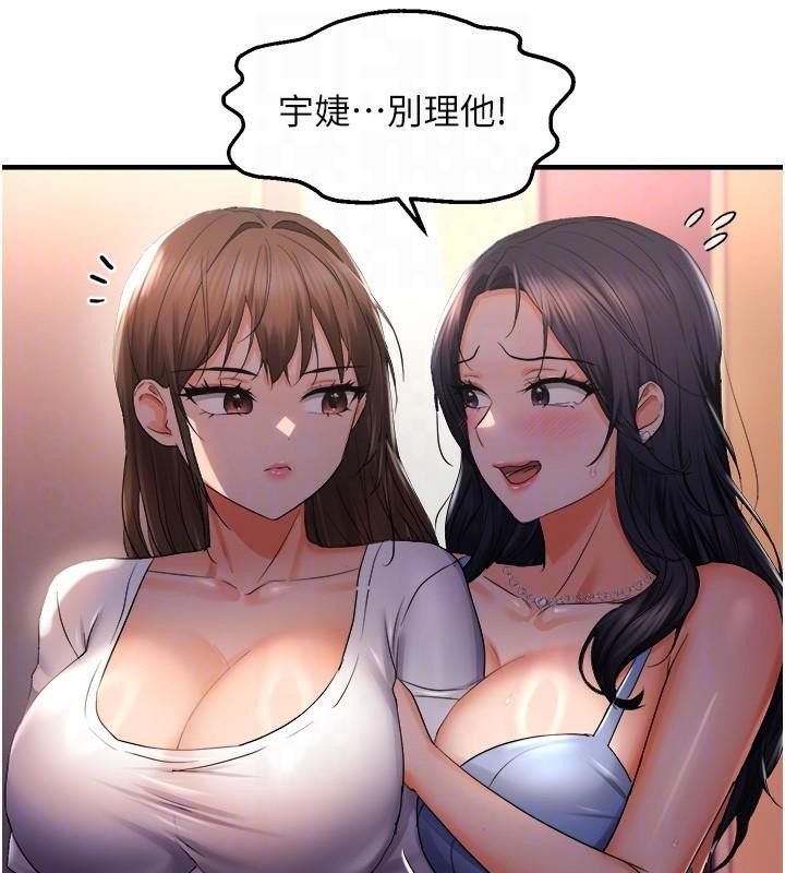 偏偏慾到妳第27話-妳想要怎樣的處罰?