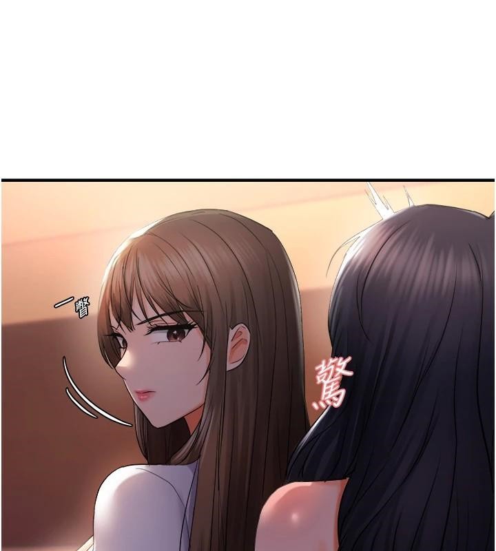 偏偏慾到妳第27話-妳想要怎樣的處罰?