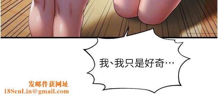 偏偏慾到妳第27話-妳想要怎樣的處罰?