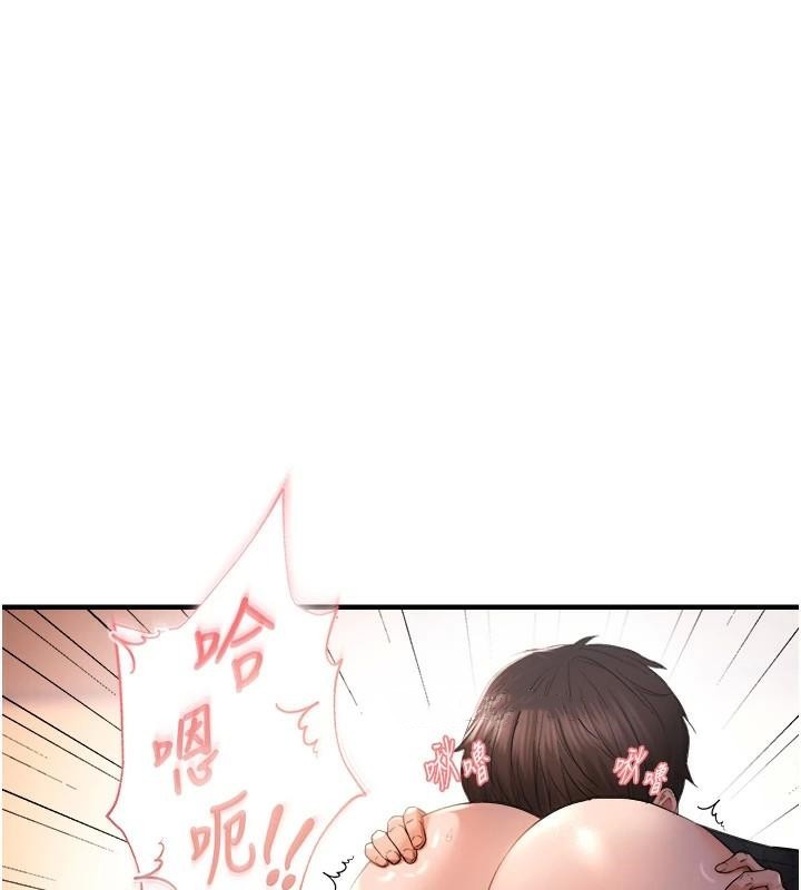 偏偏慾到妳第27話-妳想要怎樣的處罰?