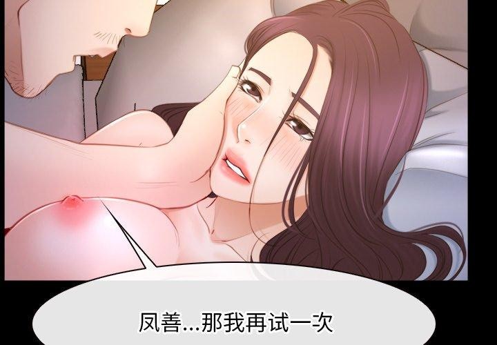 寻找初恋第34話