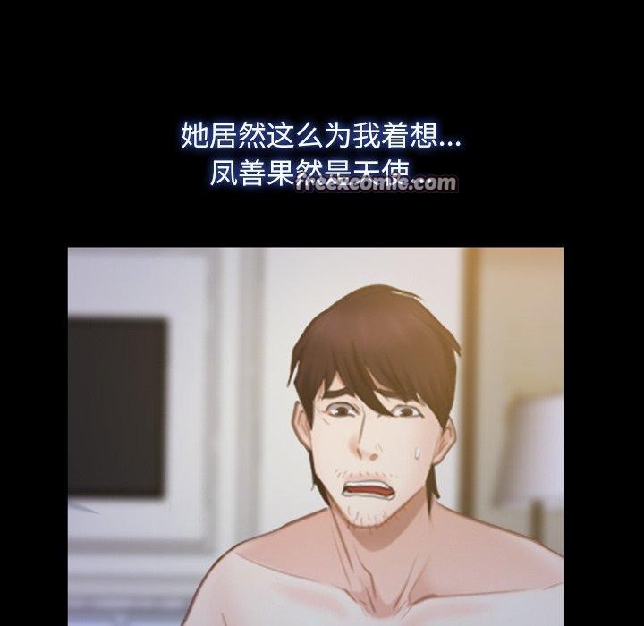 寻找初恋第34話