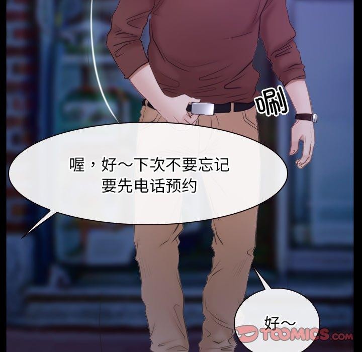 寻找初恋第34話