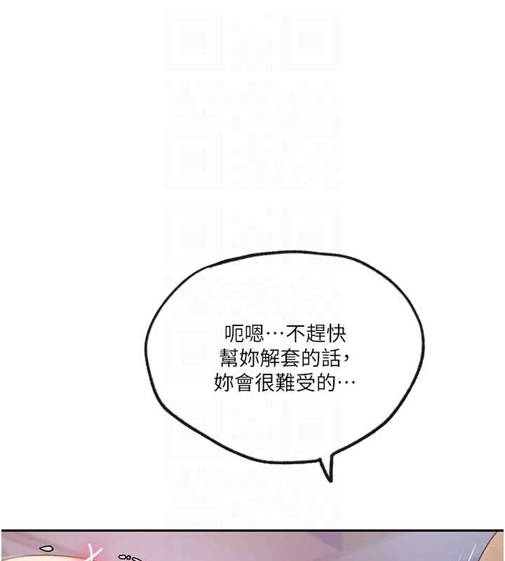 秘密教学第250話-續攤母女丼