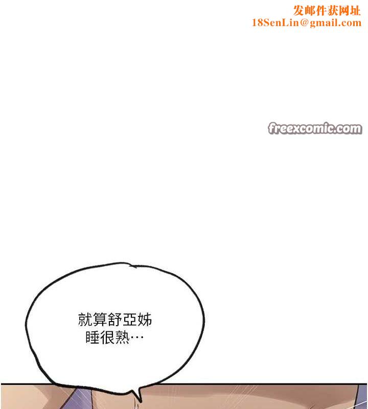 秘密教学第250話-續攤母女丼