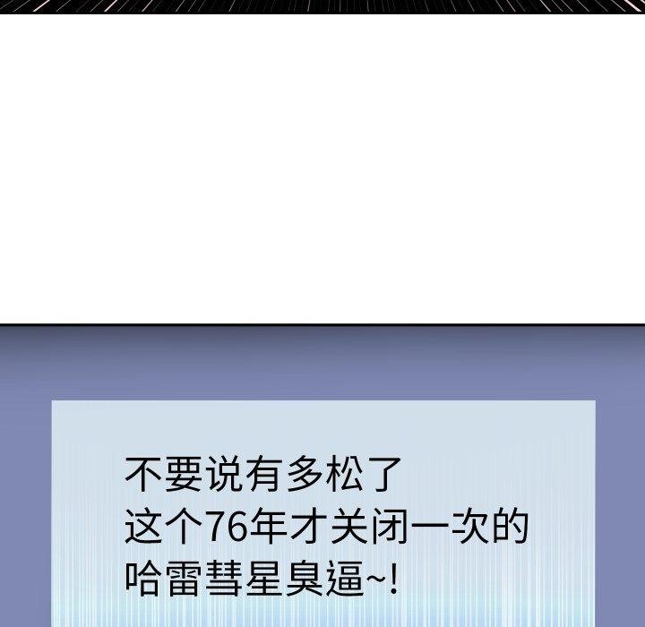 重生之长枪无敌第38話