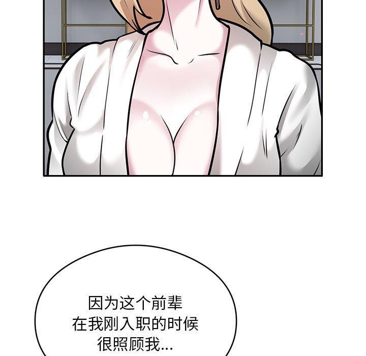 银行业务员的秘密第28話