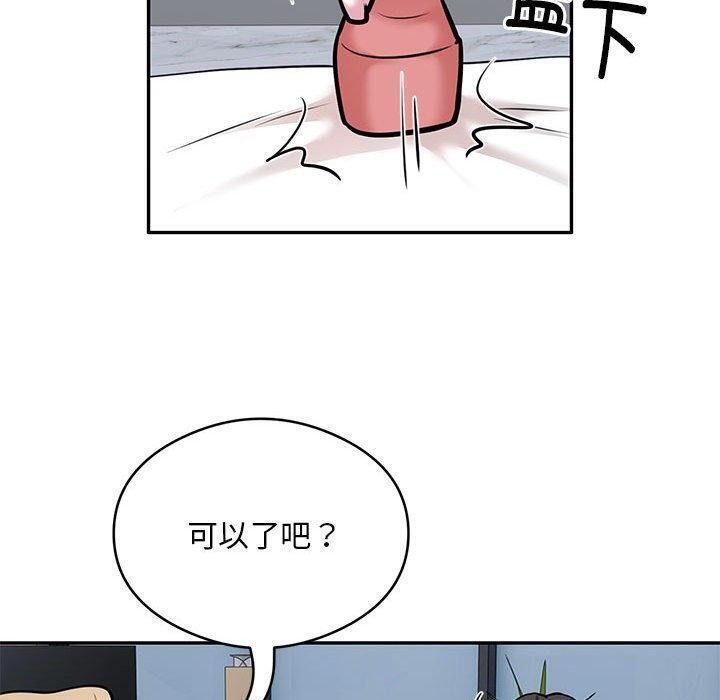 银行业务员的秘密第28话