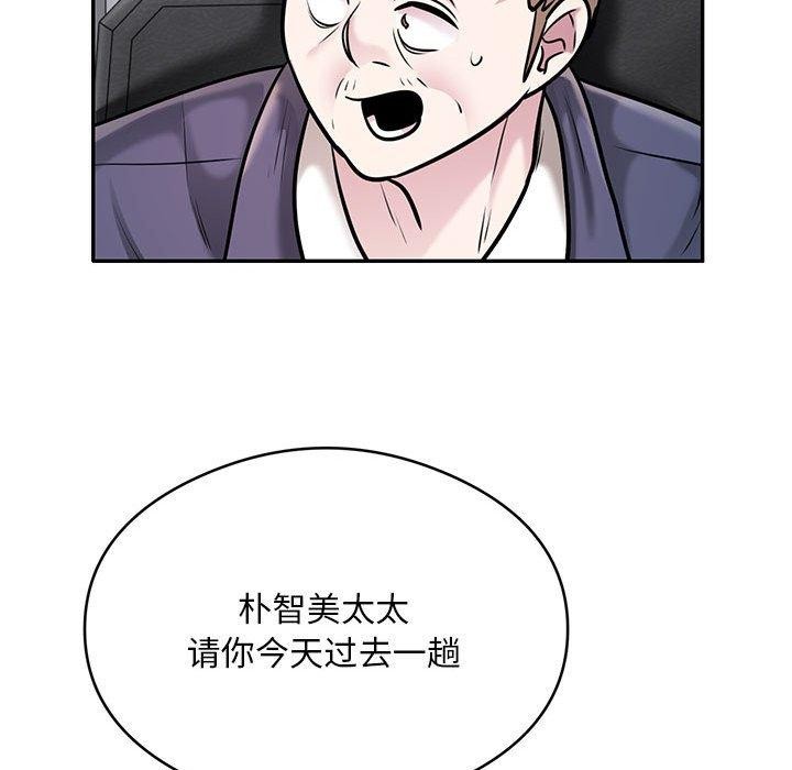 银行业务员的秘密第28話