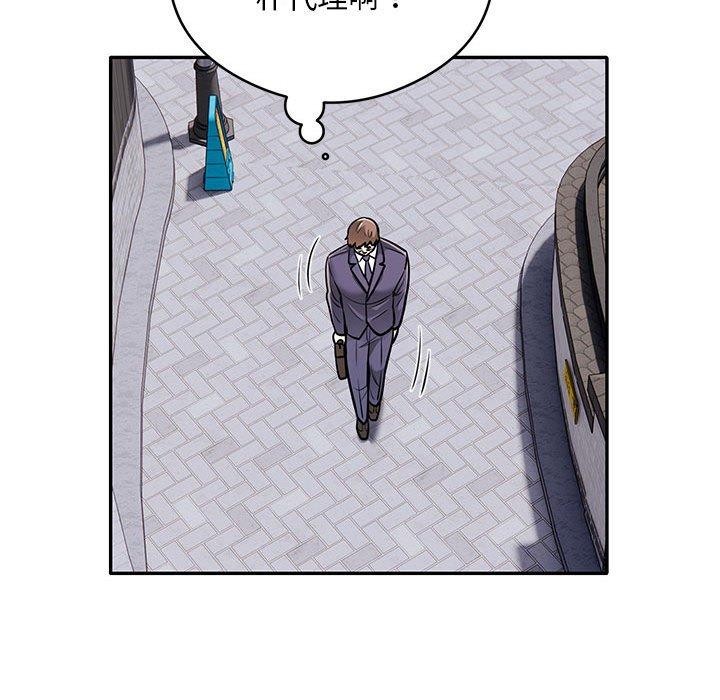 银行业务员的秘密第28话