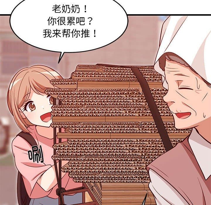 难缠姐妹偏要和我同居第27話