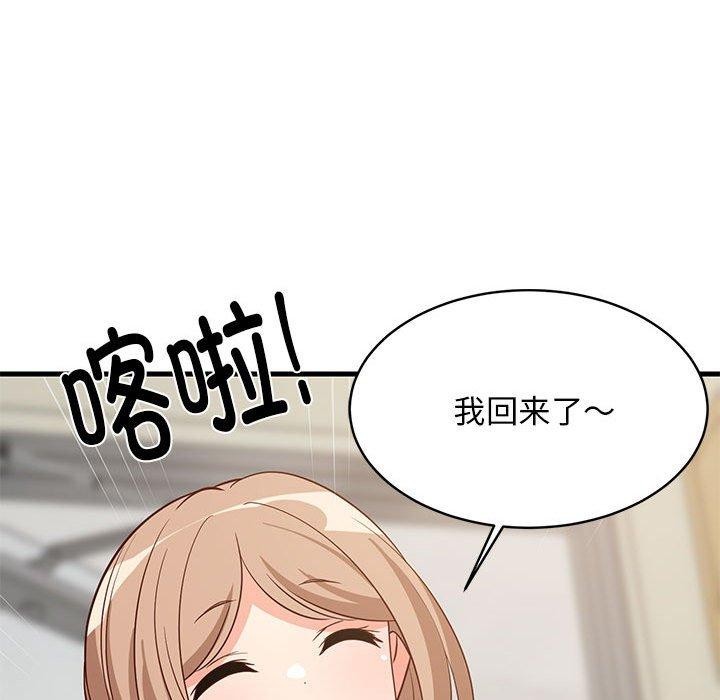 难缠姐妹偏要和我同居第27話