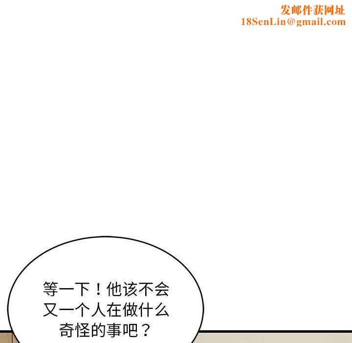 难缠姐妹偏要和我同居第27話