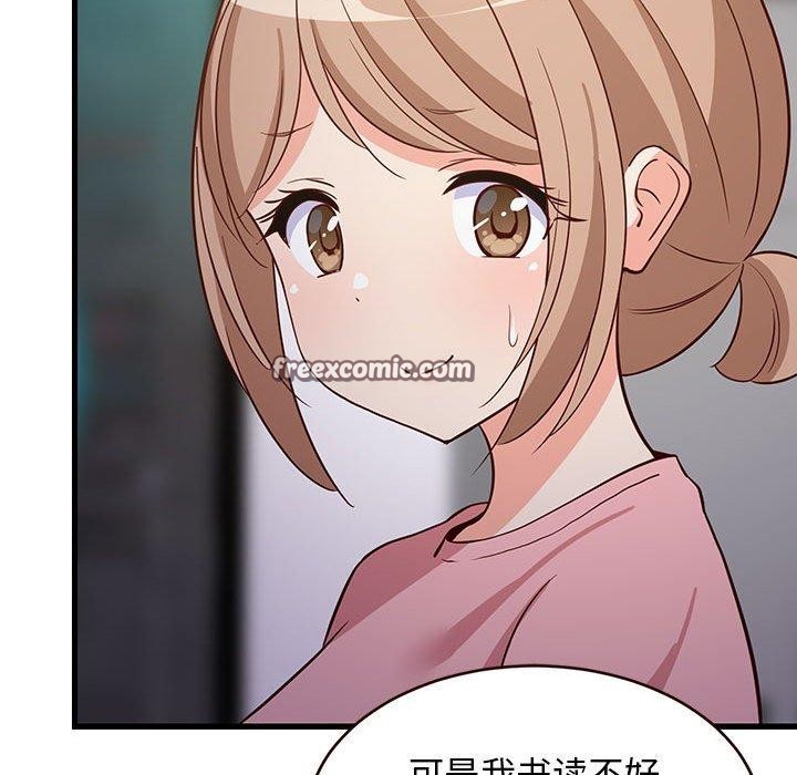 难缠姐妹偏要和我同居第27話