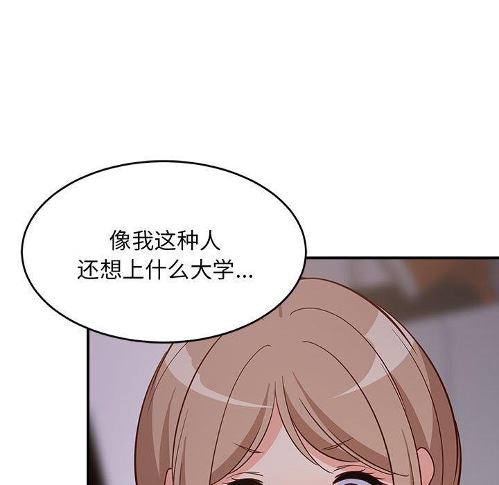 难缠姐妹偏要和我同居第27話