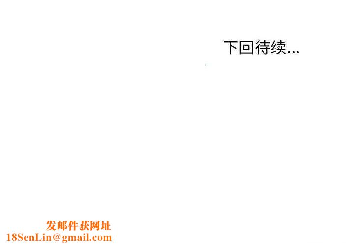 难缠姐妹偏要和我同居第27話